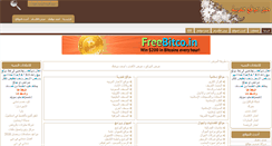 Desktop Screenshot of farmstar.org